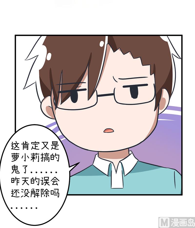 《超级污敌萝小莉》漫画最新章节第92话 新世界的大门免费下拉式在线观看章节第【30】张图片