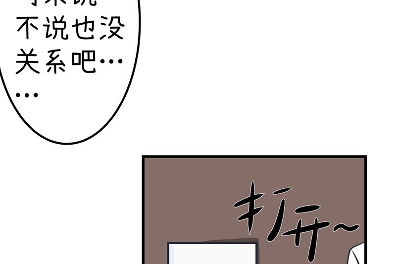 《超级污敌萝小莉》漫画最新章节第92话 新世界的大门免费下拉式在线观看章节第【7】张图片