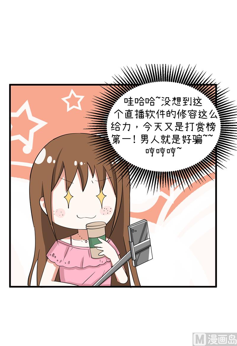 《超级污敌萝小莉》漫画最新章节第93话 美丽的业余爱好免费下拉式在线观看章节第【17】张图片