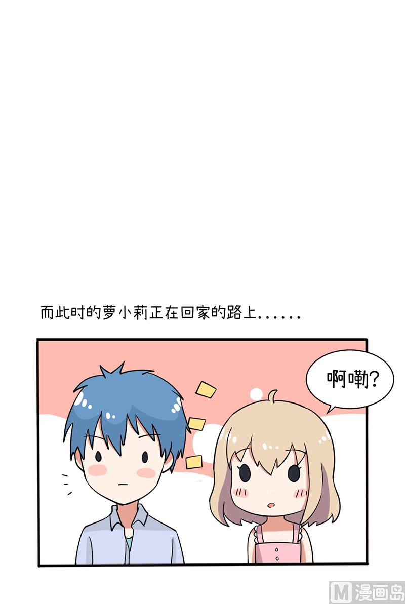 《超级污敌萝小莉》漫画最新章节第93话 美丽的业余爱好免费下拉式在线观看章节第【31】张图片