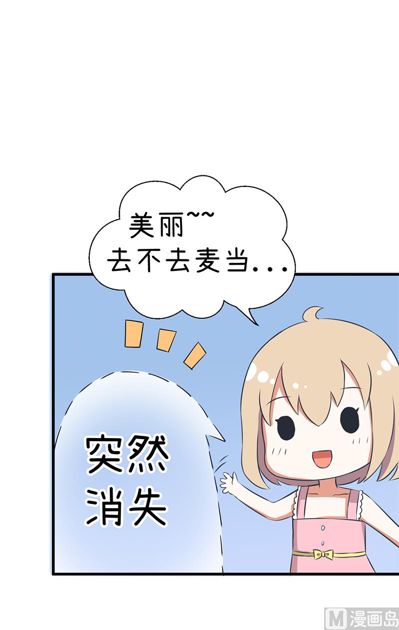 《超级污敌萝小莉》漫画最新章节第93话 美丽的业余爱好免费下拉式在线观看章节第【4】张图片