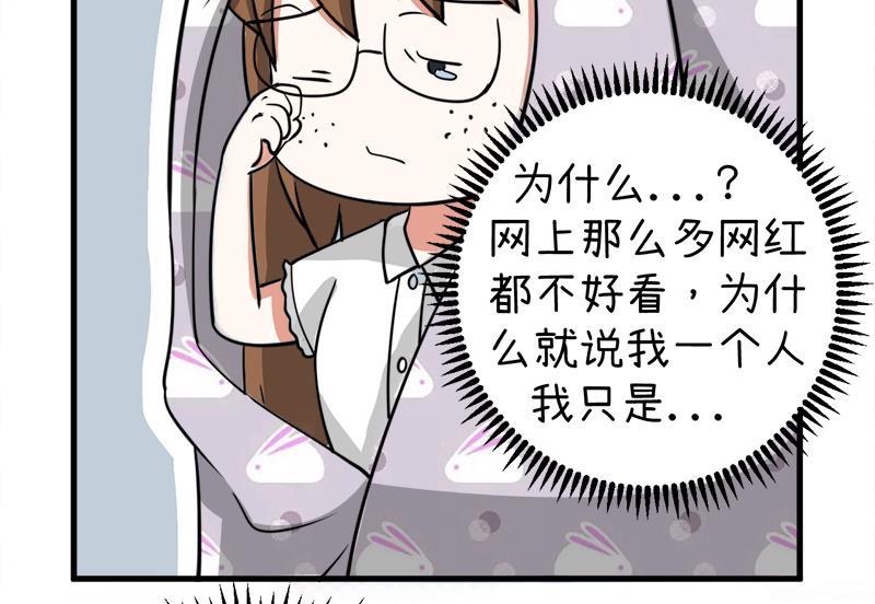 《超级污敌萝小莉》漫画最新章节第94话 冷战的开始、免费下拉式在线观看章节第【17】张图片