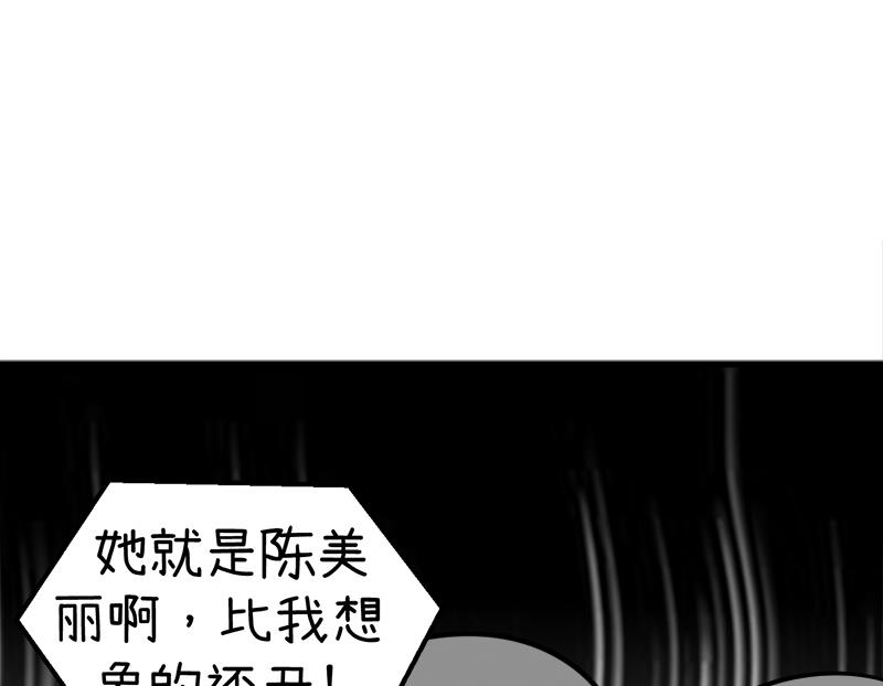 《超级污敌萝小莉》漫画最新章节第94话 冷战的开始、免费下拉式在线观看章节第【25】张图片