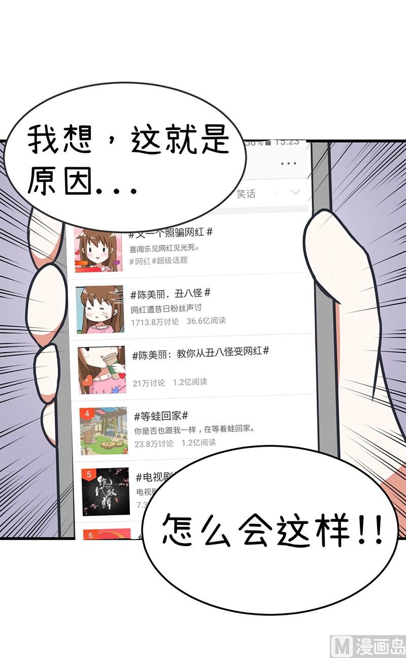 《超级污敌萝小莉》漫画最新章节第95话 选择就对了免费下拉式在线观看章节第【15】张图片