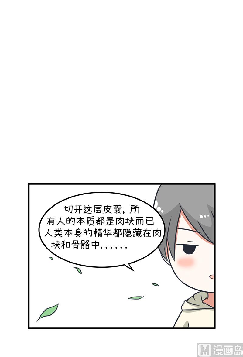 《超级污敌萝小莉》漫画最新章节第95话 选择就对了免费下拉式在线观看章节第【16】张图片