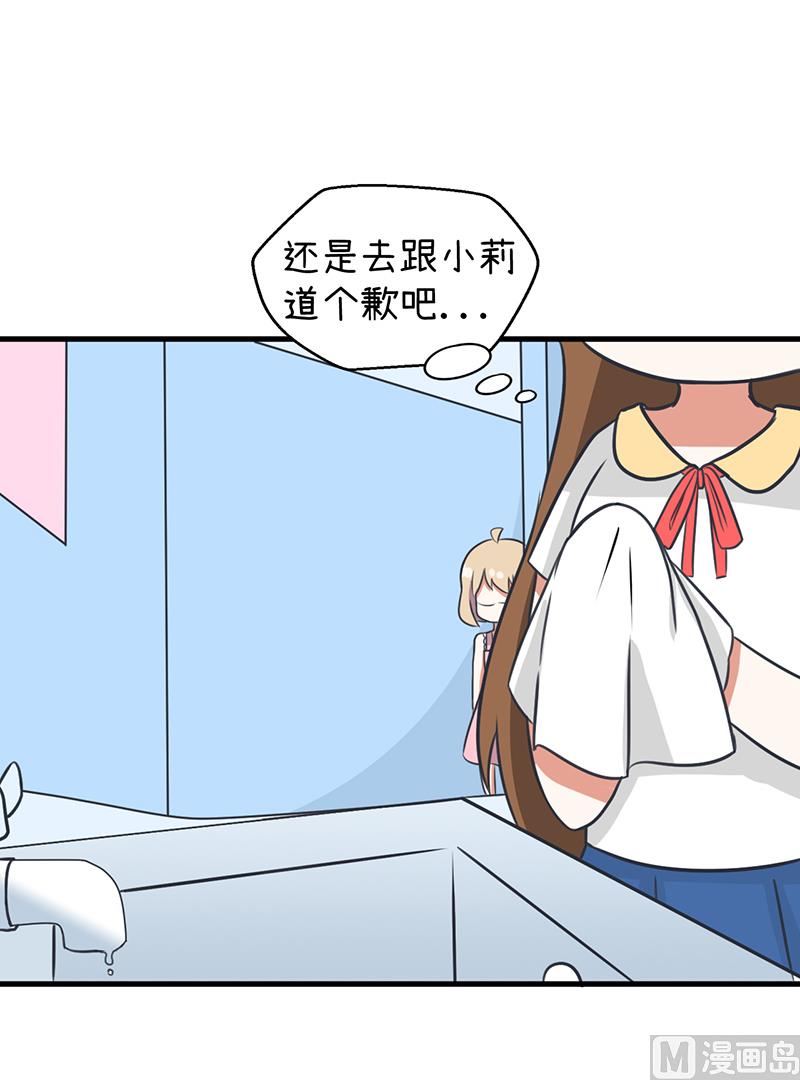 《超级污敌萝小莉》漫画最新章节第95话 选择就对了免费下拉式在线观看章节第【29】张图片