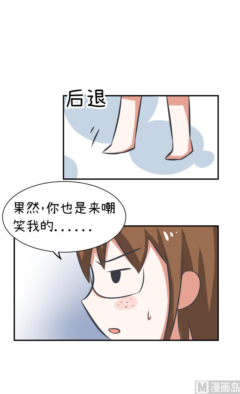 《超级污敌萝小莉》漫画最新章节第96话 小莉，怎么办？免费下拉式在线观看章节第【10】张图片