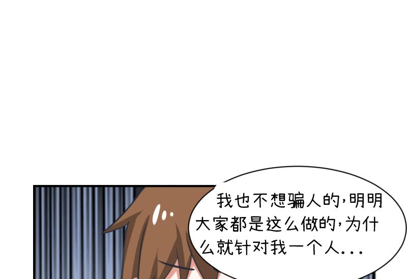 《超级污敌萝小莉》漫画最新章节第96话 小莉，怎么办？免费下拉式在线观看章节第【11】张图片