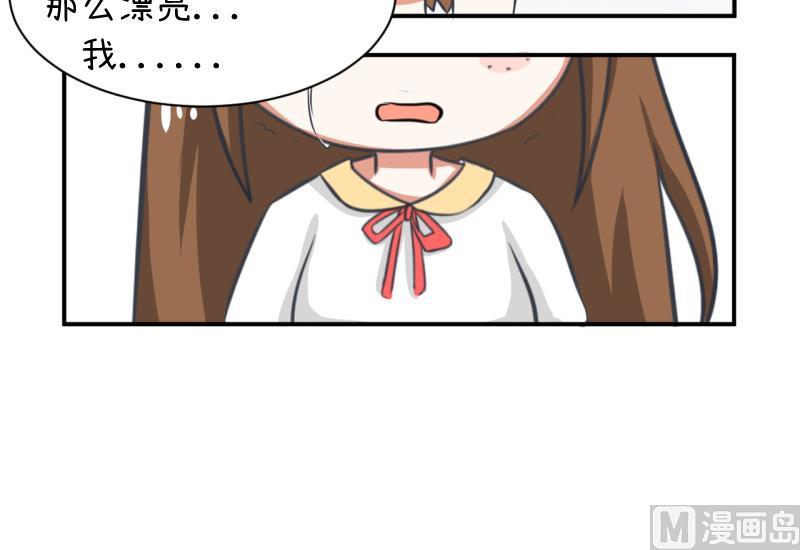 《超级污敌萝小莉》漫画最新章节第96话 小莉，怎么办？免费下拉式在线观看章节第【13】张图片