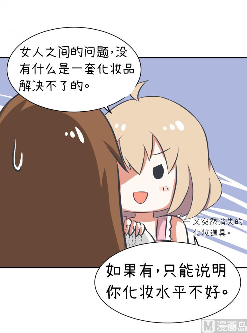 《超级污敌萝小莉》漫画最新章节第96话 小莉，怎么办？免费下拉式在线观看章节第【15】张图片