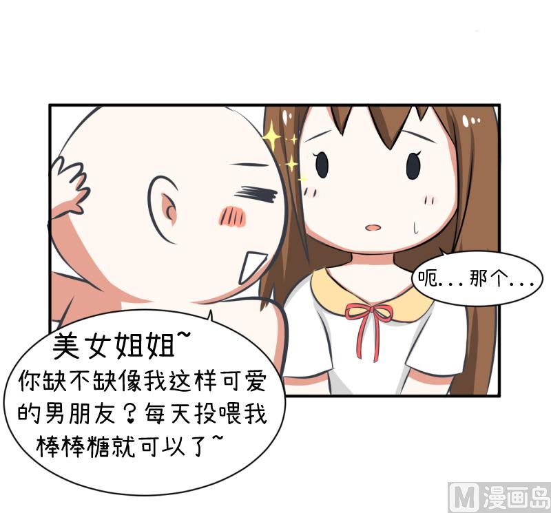 《超级污敌萝小莉》漫画最新章节第96话 小莉，怎么办？免费下拉式在线观看章节第【20】张图片