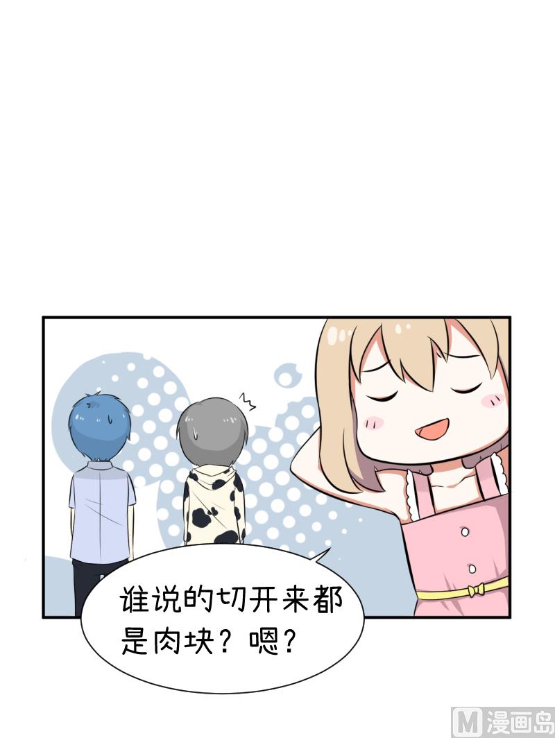 《超级污敌萝小莉》漫画最新章节第96话 小莉，怎么办？免费下拉式在线观看章节第【22】张图片