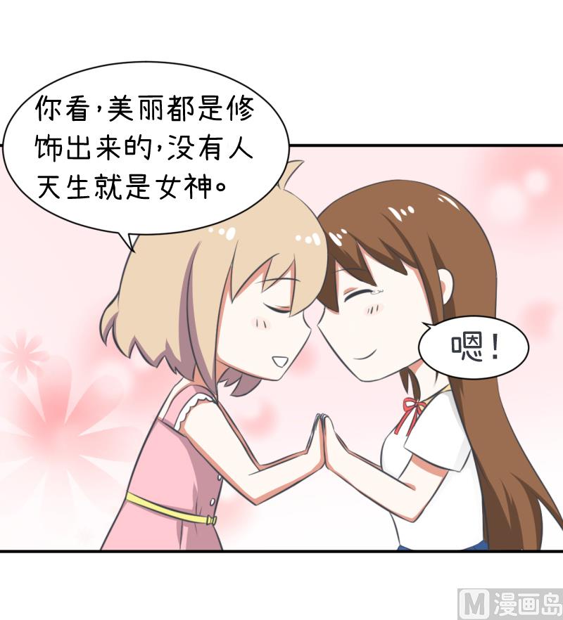 《超级污敌萝小莉》漫画最新章节第96话 小莉，怎么办？免费下拉式在线观看章节第【27】张图片