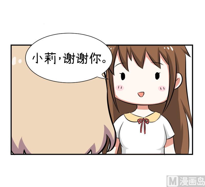 《超级污敌萝小莉》漫画最新章节第96话 小莉，怎么办？免费下拉式在线观看章节第【28】张图片