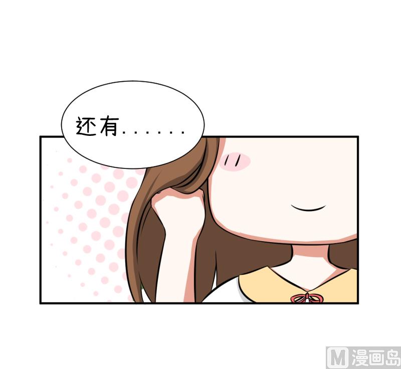 《超级污敌萝小莉》漫画最新章节第96话 小莉，怎么办？免费下拉式在线观看章节第【29】张图片