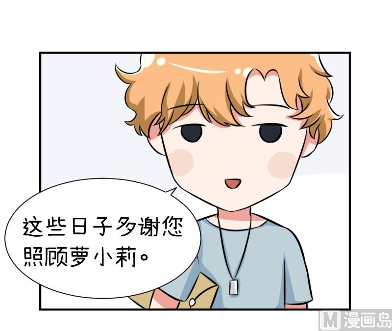 《超级污敌萝小莉》漫画最新章节第96话 小莉，怎么办？免费下拉式在线观看章节第【33】张图片