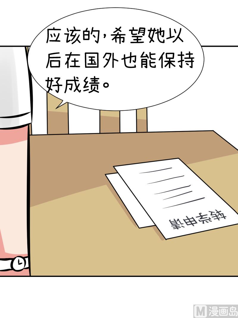 《超级污敌萝小莉》漫画最新章节第96话 小莉，怎么办？免费下拉式在线观看章节第【34】张图片