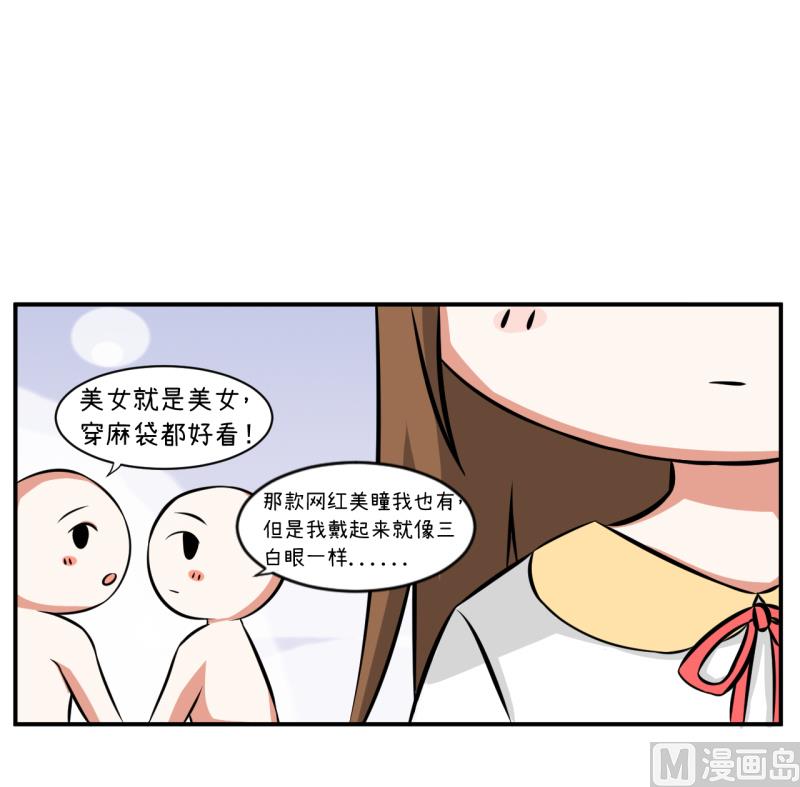 《超级污敌萝小莉》漫画最新章节第96话 小莉，怎么办？免费下拉式在线观看章节第【4】张图片