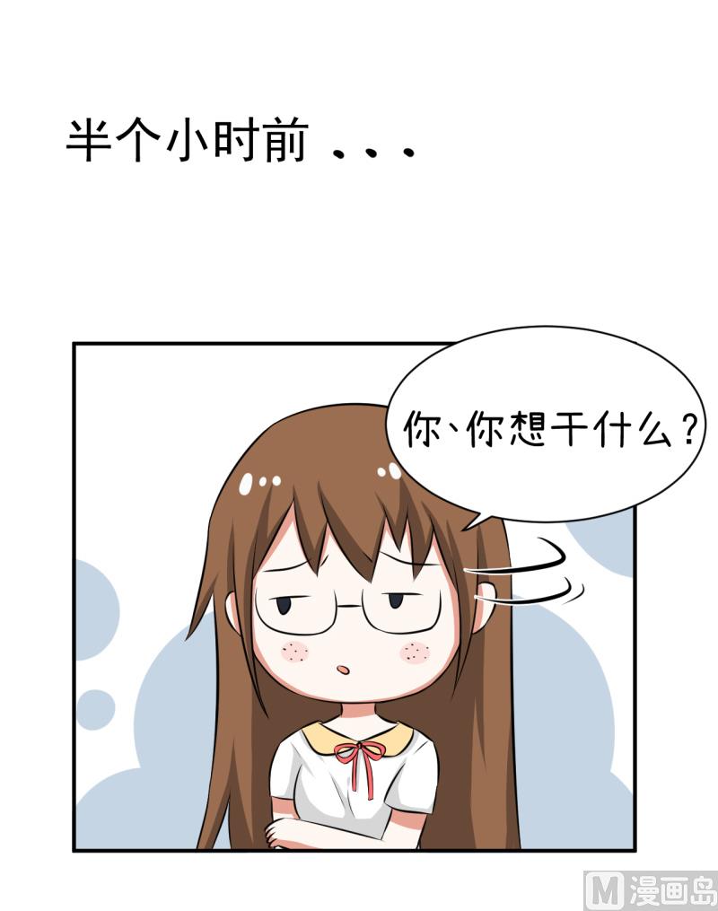 《超级污敌萝小莉》漫画最新章节第96话 小莉，怎么办？免费下拉式在线观看章节第【7】张图片