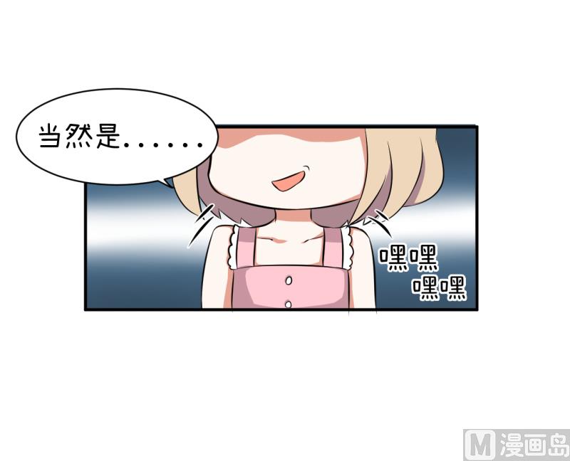 《超级污敌萝小莉》漫画最新章节第96话 小莉，怎么办？免费下拉式在线观看章节第【8】张图片