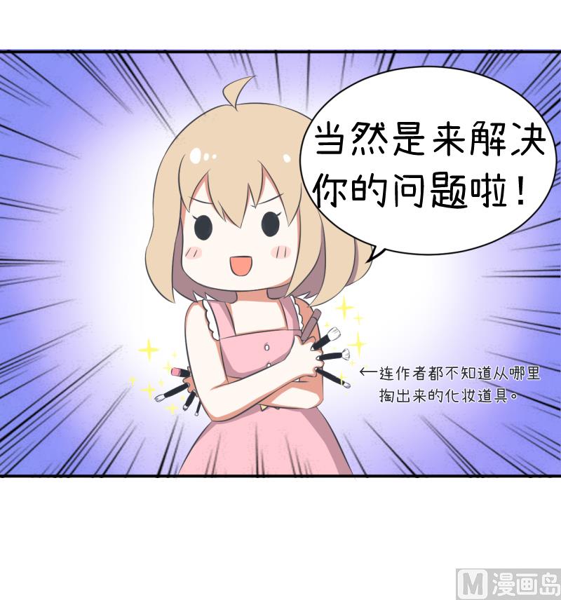 《超级污敌萝小莉》漫画最新章节第96话 小莉，怎么办？免费下拉式在线观看章节第【9】张图片