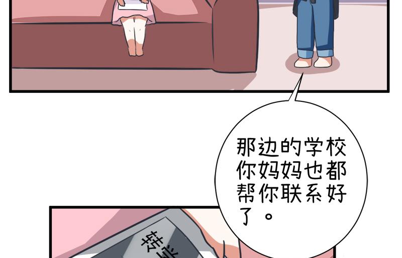 《超级污敌萝小莉》漫画最新章节第97话 陆痴......对不起免费下拉式在线观看章节第【12】张图片