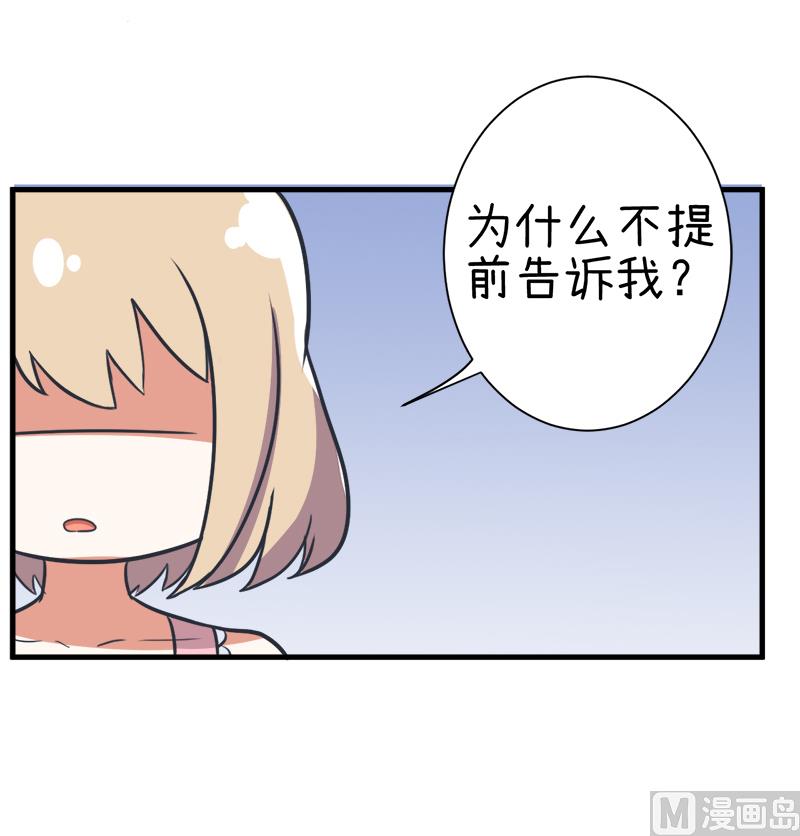 《超级污敌萝小莉》漫画最新章节第97话 陆痴......对不起免费下拉式在线观看章节第【14】张图片