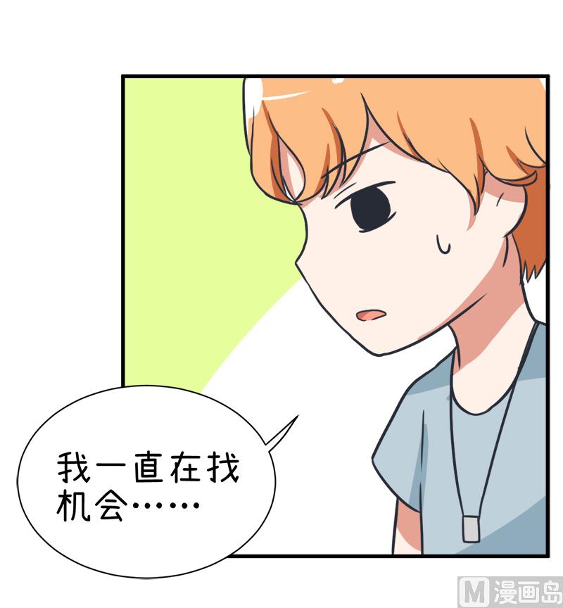 《超级污敌萝小莉》漫画最新章节第97话 陆痴......对不起免费下拉式在线观看章节第【15】张图片