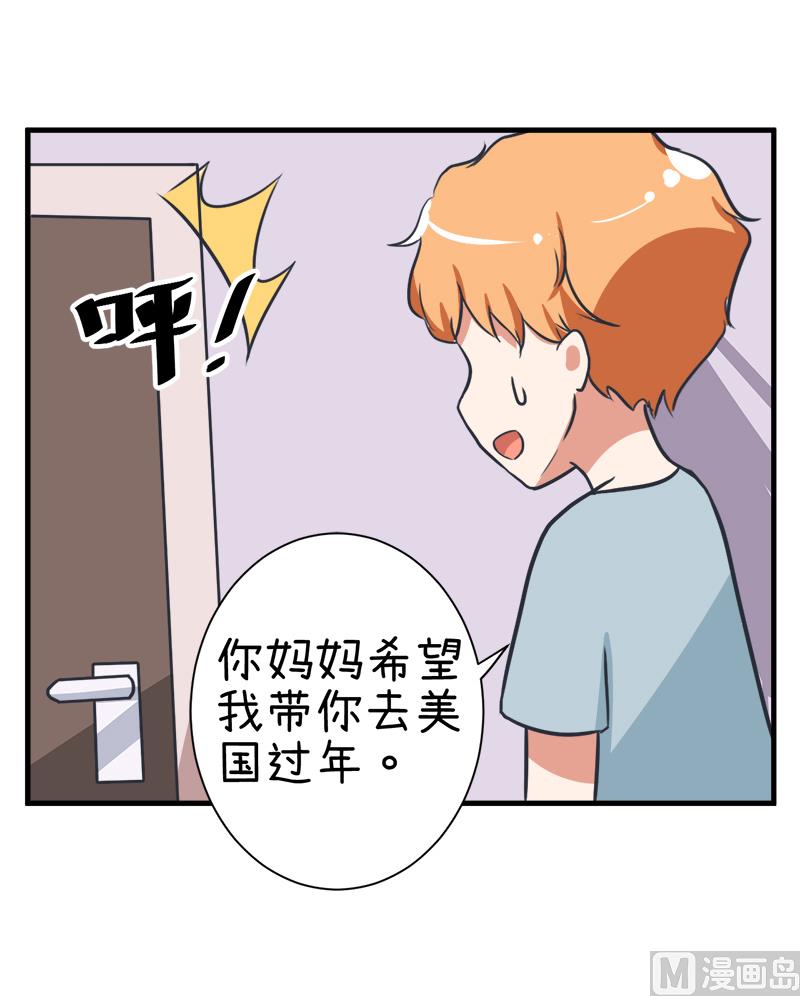 《超级污敌萝小莉》漫画最新章节第97话 陆痴......对不起免费下拉式在线观看章节第【17】张图片