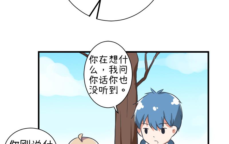 《超级污敌萝小莉》漫画最新章节第97话 陆痴......对不起免费下拉式在线观看章节第【20】张图片