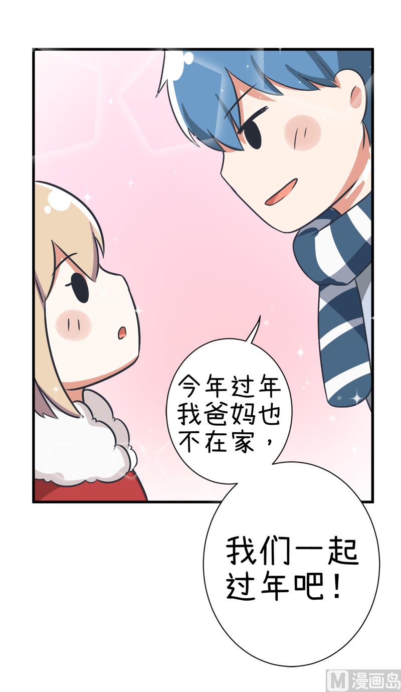 《超级污敌萝小莉》漫画最新章节第97话 陆痴......对不起免费下拉式在线观看章节第【24】张图片