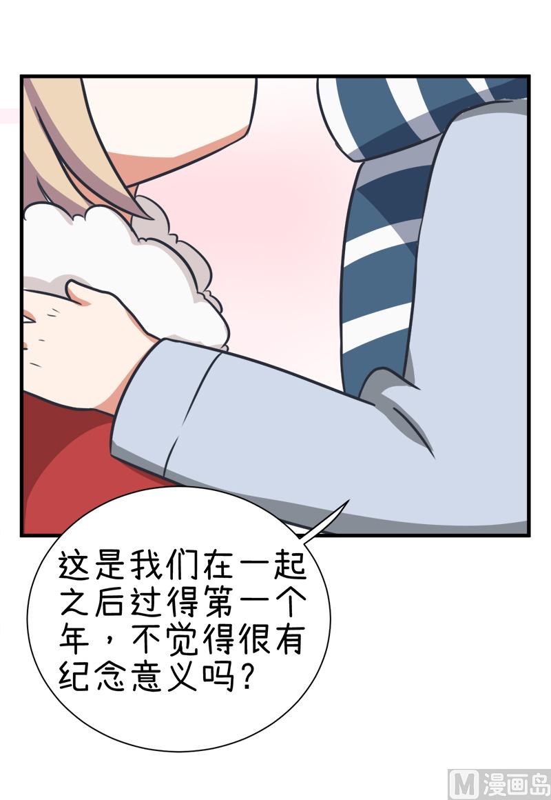 《超级污敌萝小莉》漫画最新章节第97话 陆痴......对不起免费下拉式在线观看章节第【25】张图片