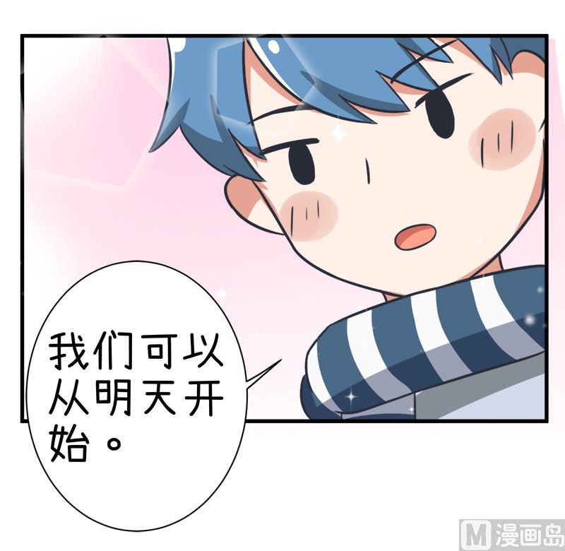 《超级污敌萝小莉》漫画最新章节第97话 陆痴......对不起免费下拉式在线观看章节第【26】张图片