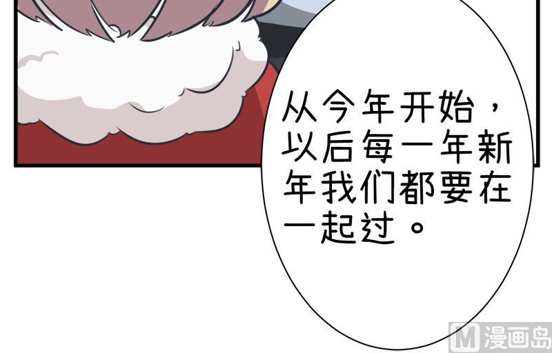 《超级污敌萝小莉》漫画最新章节第97话 陆痴......对不起免费下拉式在线观看章节第【29】张图片