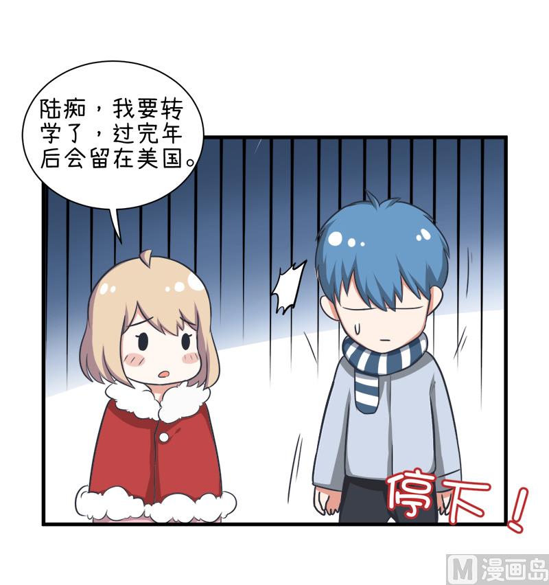 《超级污敌萝小莉》漫画最新章节第97话 陆痴......对不起免费下拉式在线观看章节第【33】张图片