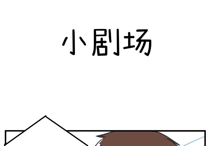 《超级污敌萝小莉》漫画最新章节第97话 陆痴......对不起免费下拉式在线观看章节第【36】张图片