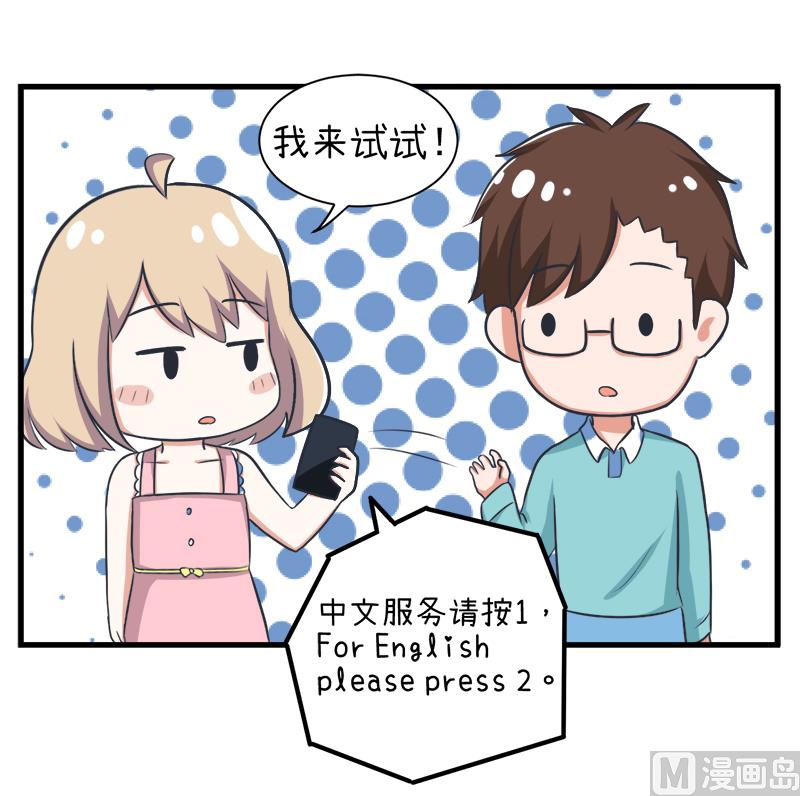 《超级污敌萝小莉》漫画最新章节第97话 陆痴......对不起免费下拉式在线观看章节第【38】张图片