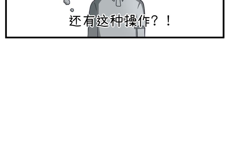 《超级污敌萝小莉》漫画最新章节第97话 陆痴......对不起免费下拉式在线观看章节第【44】张图片