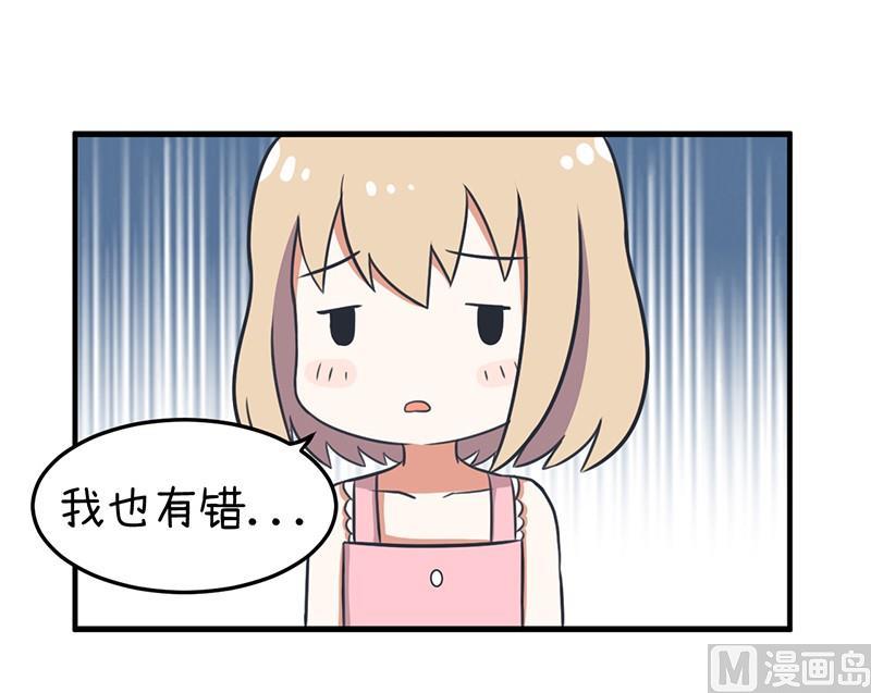 《超级污敌萝小莉》漫画最新章节我们终于坦诚相见了免费下拉式在线观看章节第【23】张图片