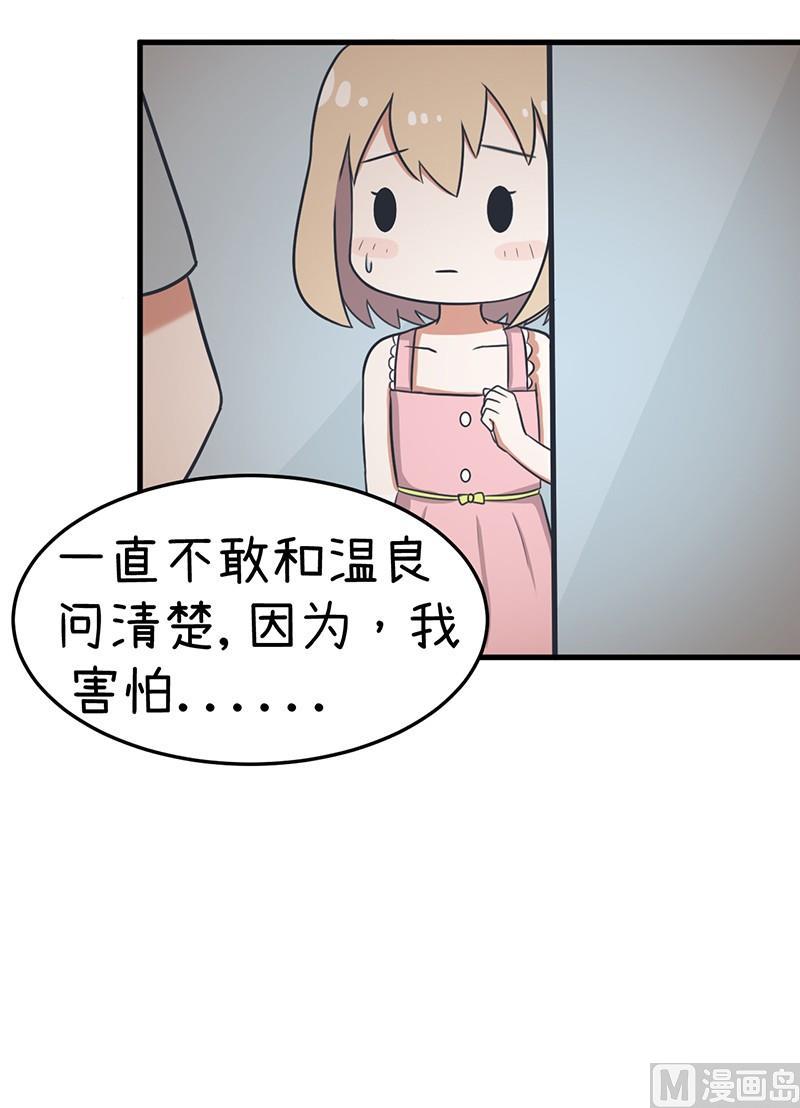 《超级污敌萝小莉》漫画最新章节我们终于坦诚相见了免费下拉式在线观看章节第【25】张图片