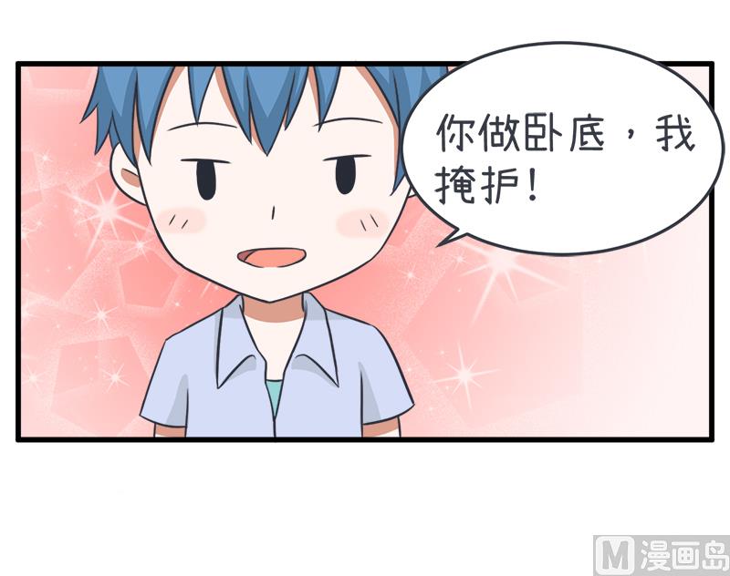 《超级污敌萝小莉》漫画最新章节我们一直在一起免费下拉式在线观看章节第【14】张图片