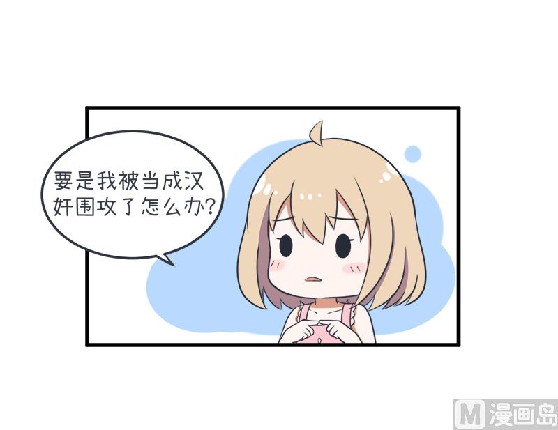 《超级污敌萝小莉》漫画最新章节我们一直在一起免费下拉式在线观看章节第【15】张图片