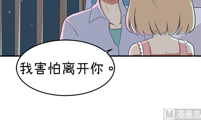 《超级污敌萝小莉》漫画最新章节我们一直在一起免费下拉式在线观看章节第【4】张图片