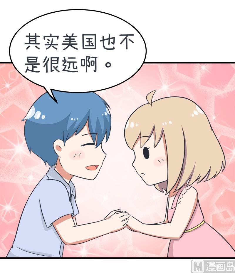 《超级污敌萝小莉》漫画最新章节我们一直在一起免费下拉式在线观看章节第【7】张图片