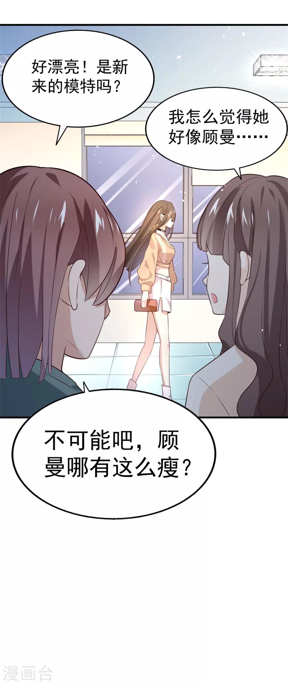 《超模恋人有点甜》漫画最新章节第1话 伊始免费下拉式在线观看章节第【13】张图片