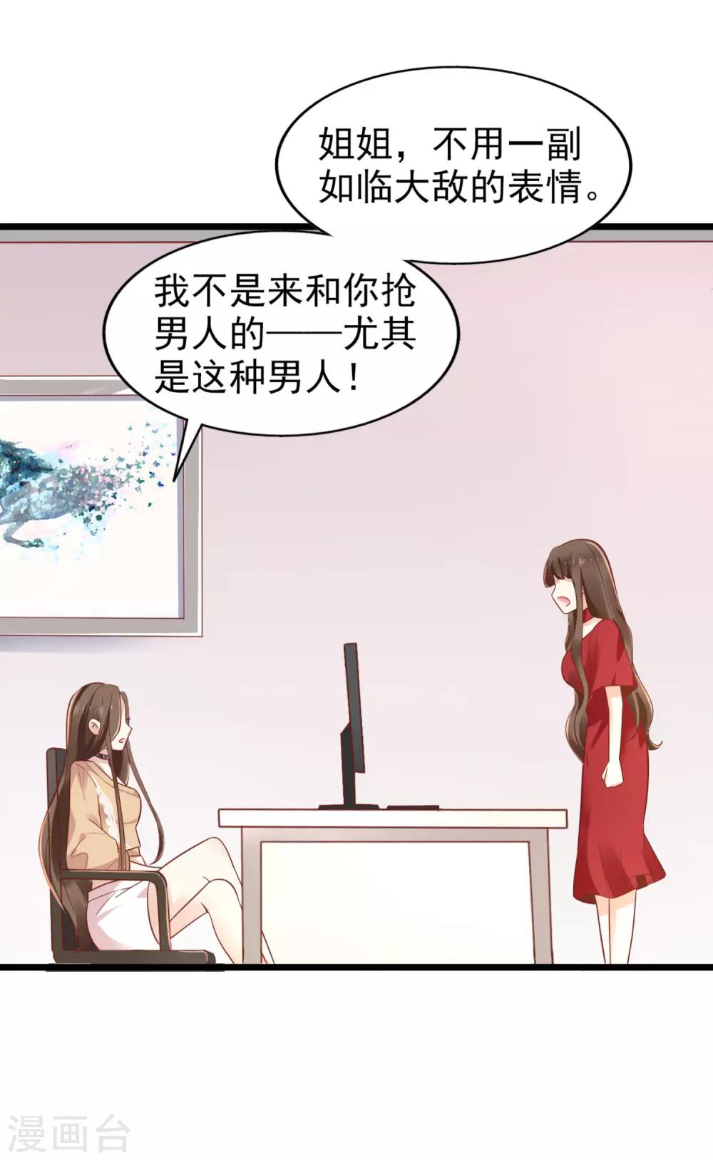 《超模恋人有点甜》漫画最新章节第1话 伊始免费下拉式在线观看章节第【27】张图片