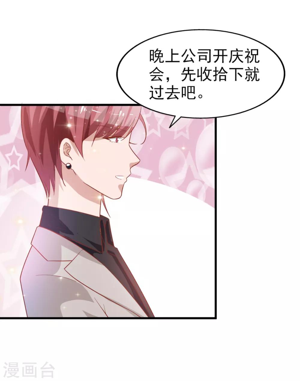 《超模恋人有点甜》漫画最新章节第10话 小迷妹免费下拉式在线观看章节第【16】张图片