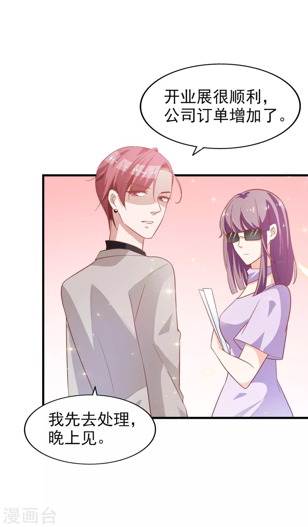 《超模恋人有点甜》漫画最新章节第10话 小迷妹免费下拉式在线观看章节第【17】张图片