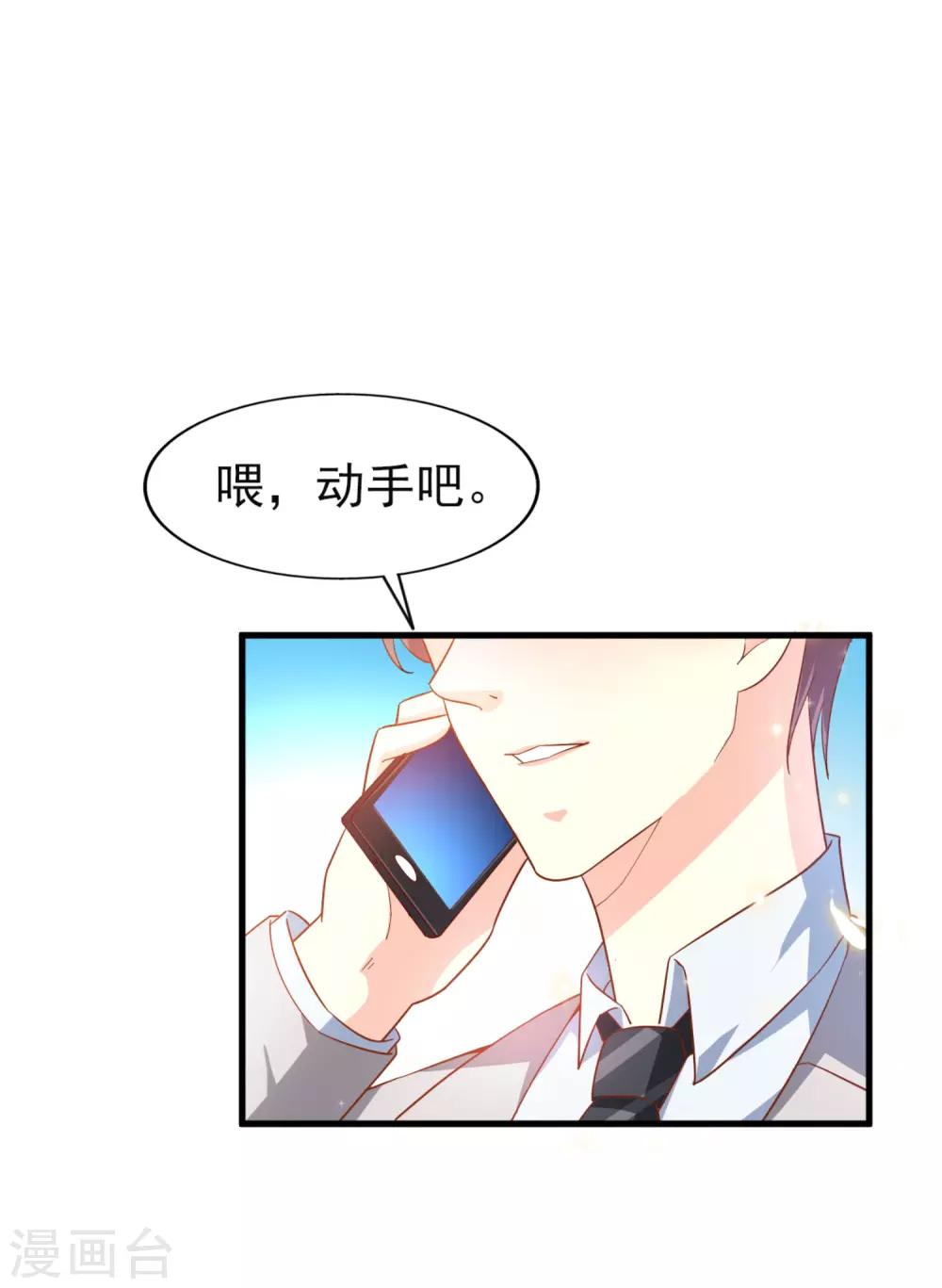 《超模恋人有点甜》漫画最新章节第10话 小迷妹免费下拉式在线观看章节第【25】张图片