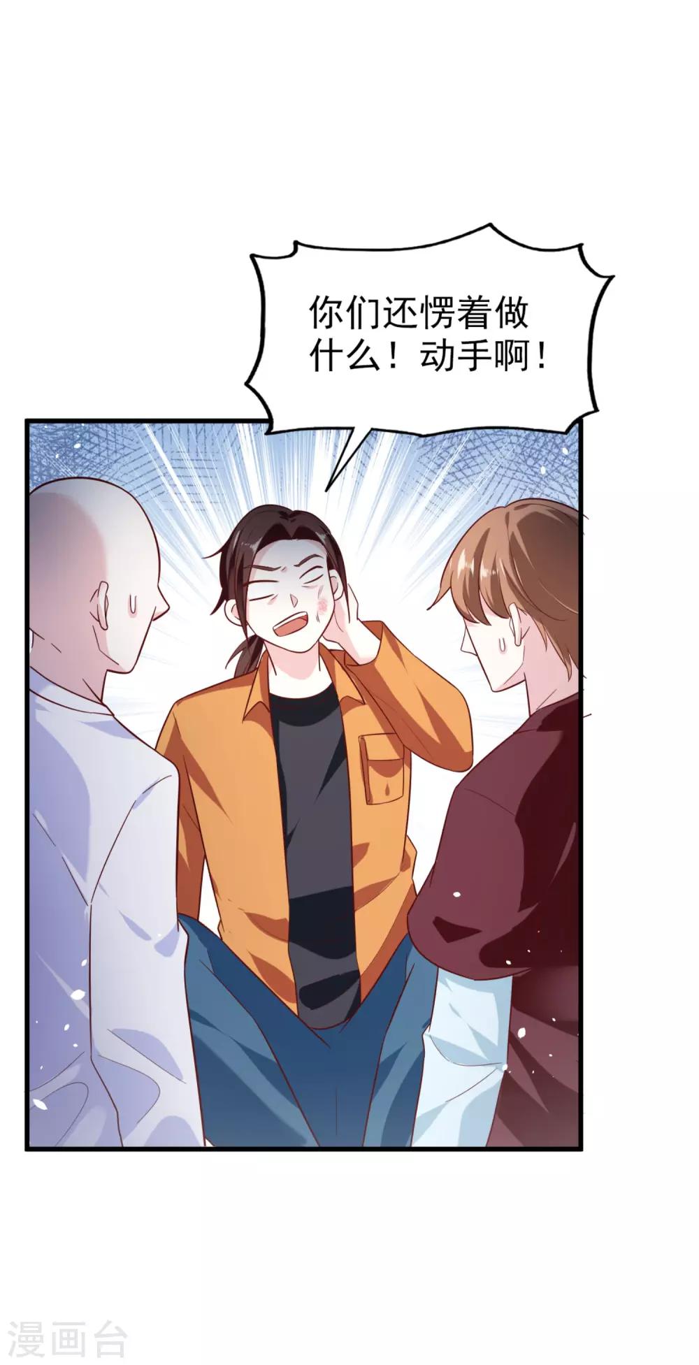 《超模恋人有点甜》漫画最新章节第11话 意外免费下拉式在线观看章节第【15】张图片